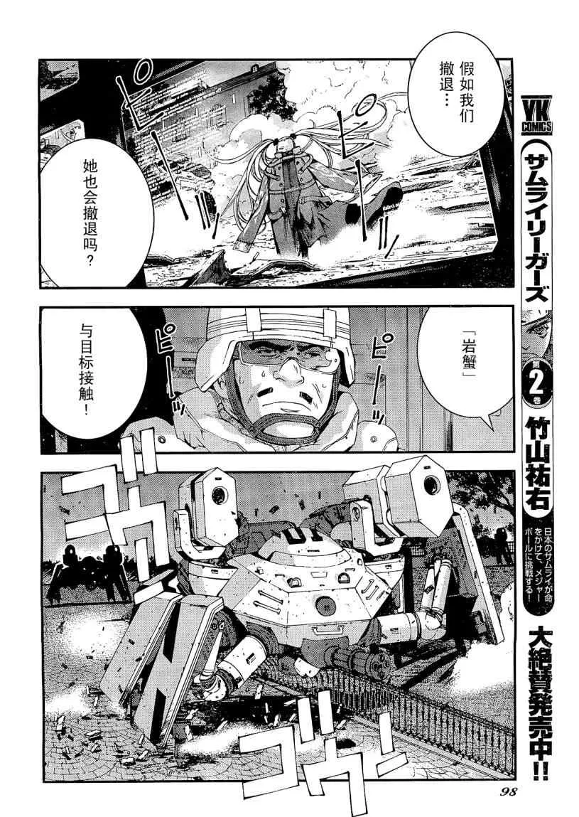 第25话 第21页
