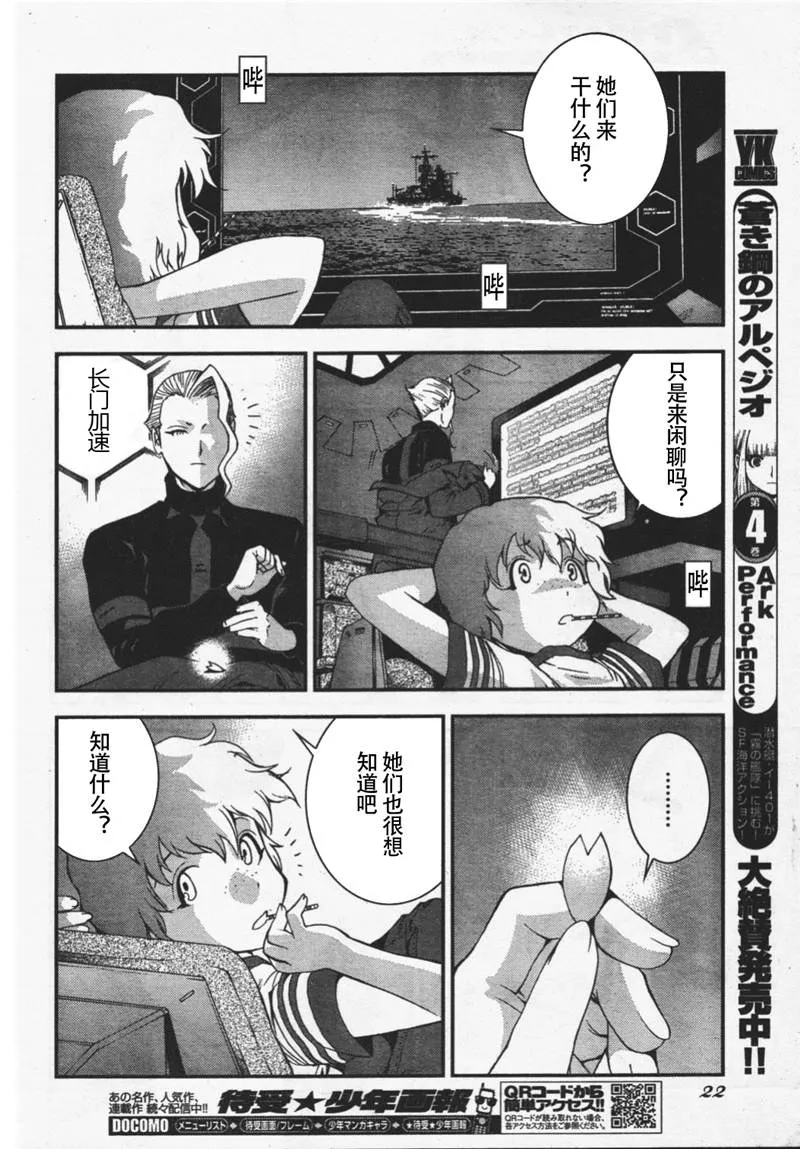 第26话 第17页