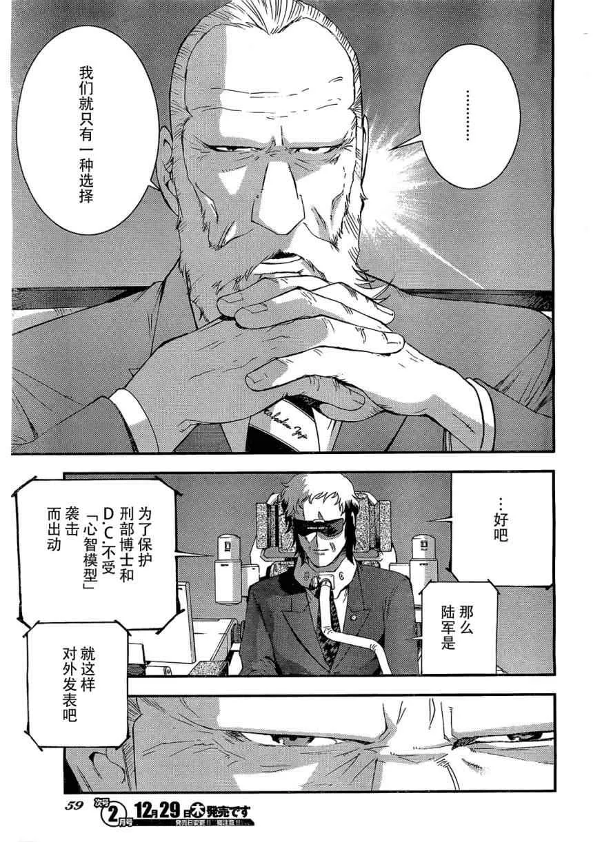 第27话 第15页