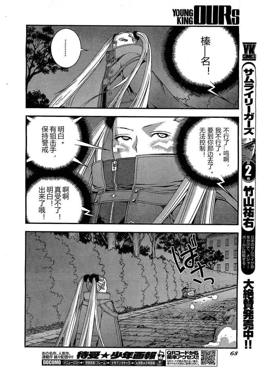 第27话 第24页