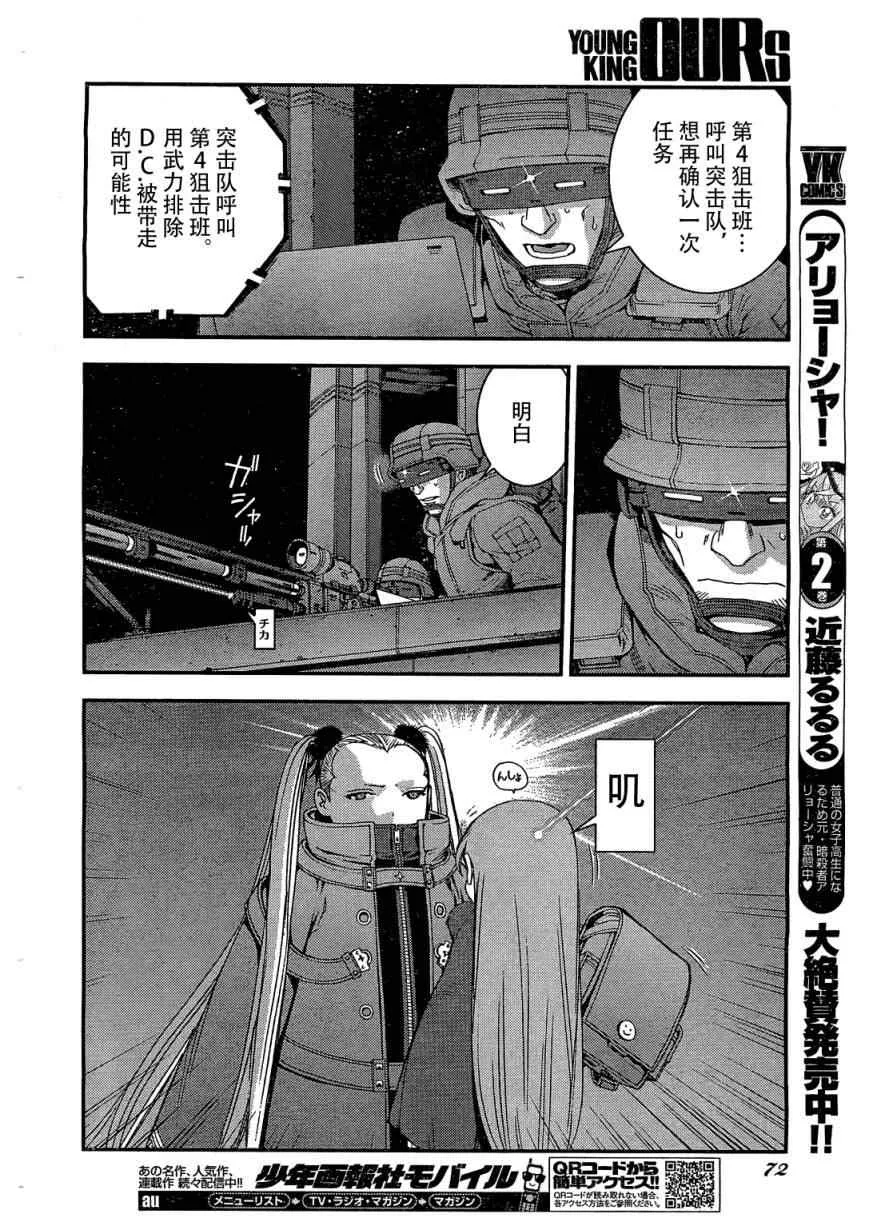 第27话 第28页