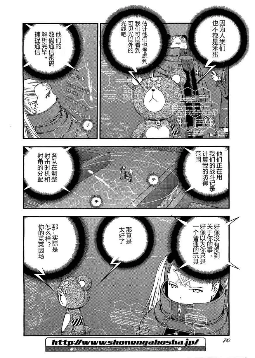 第28话 第2页