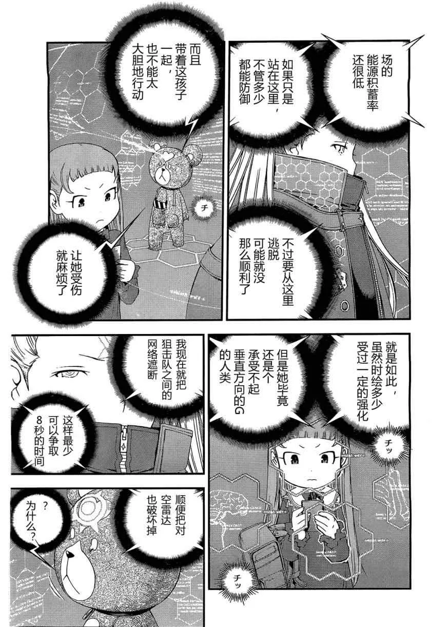 第28话 第3页