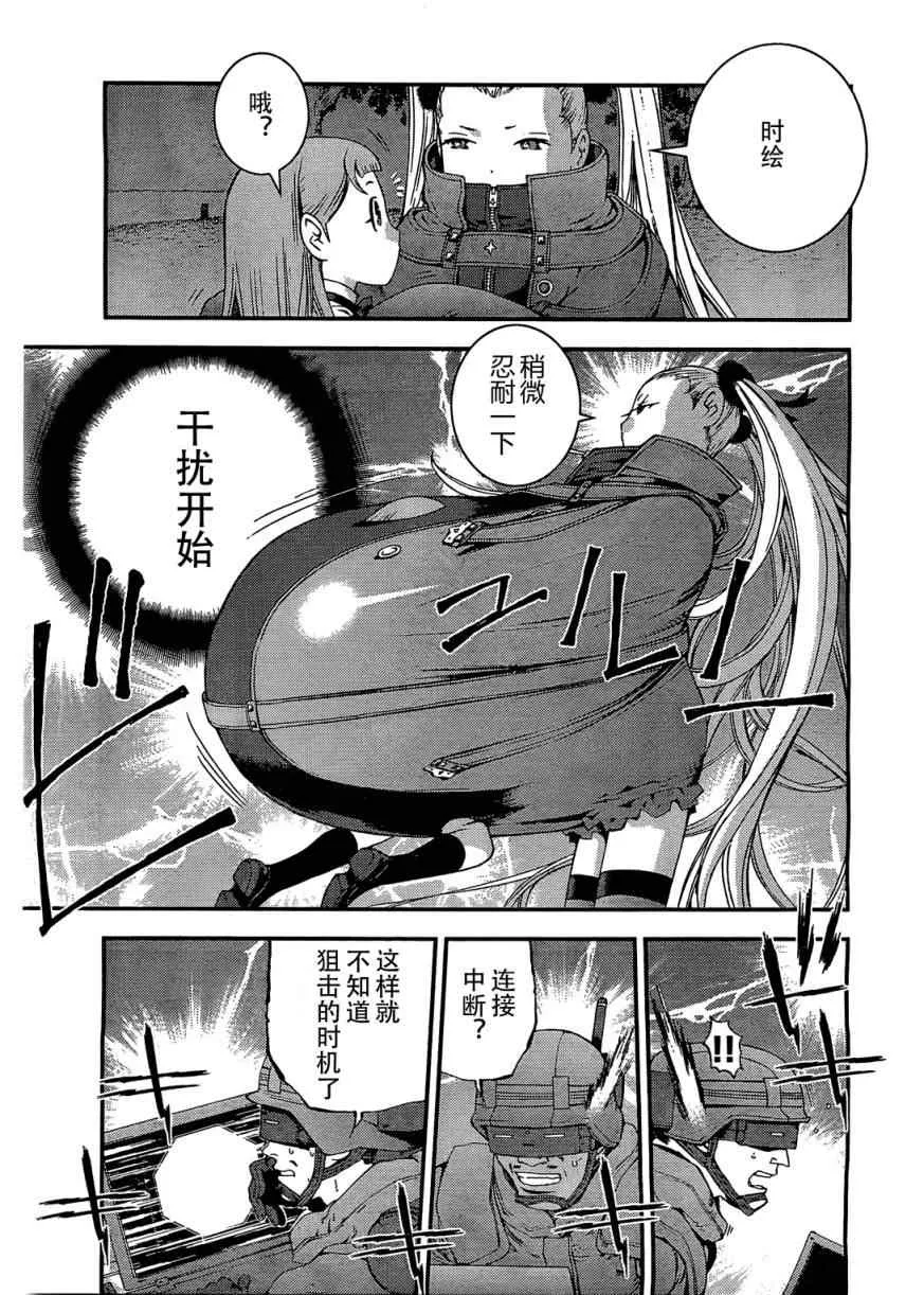 第28话 第5页