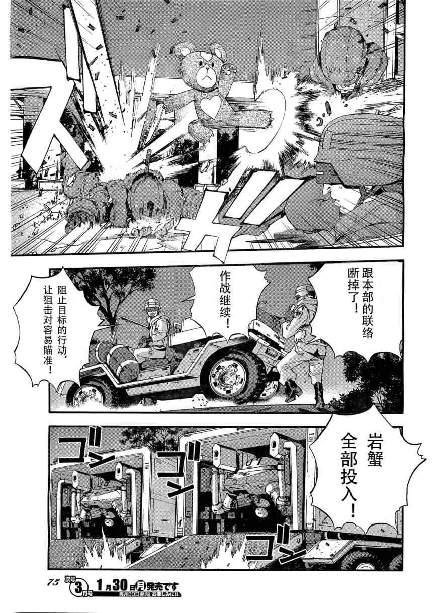 第28话 第7页