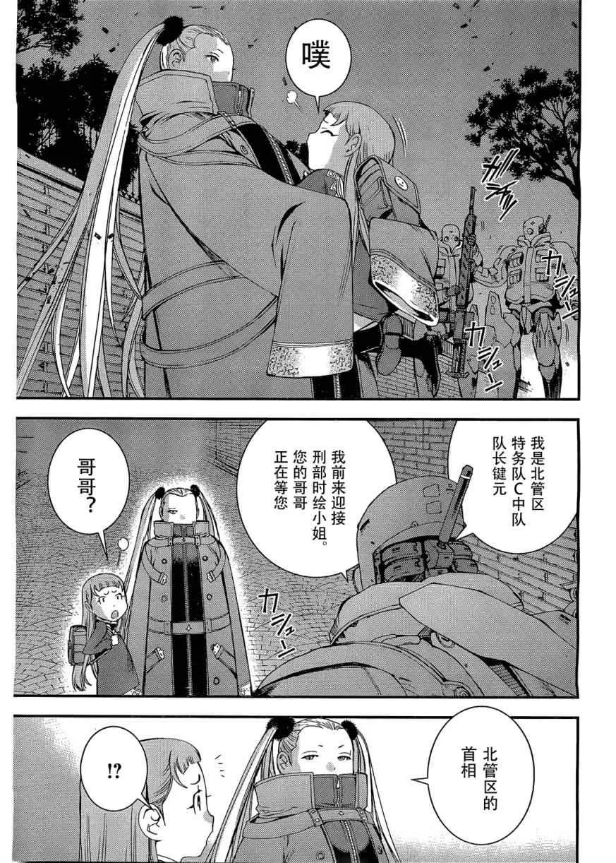 第28话 第15页