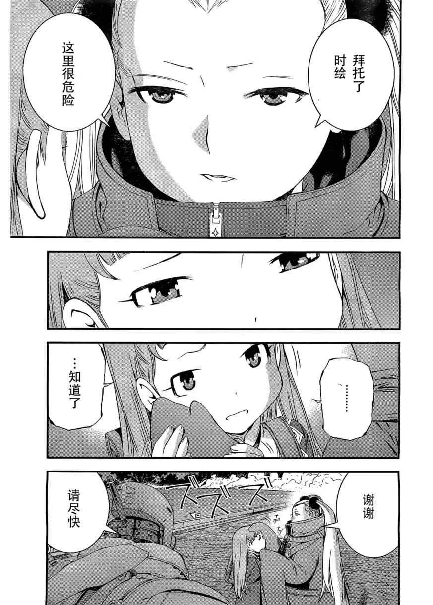 第28话 第19页
