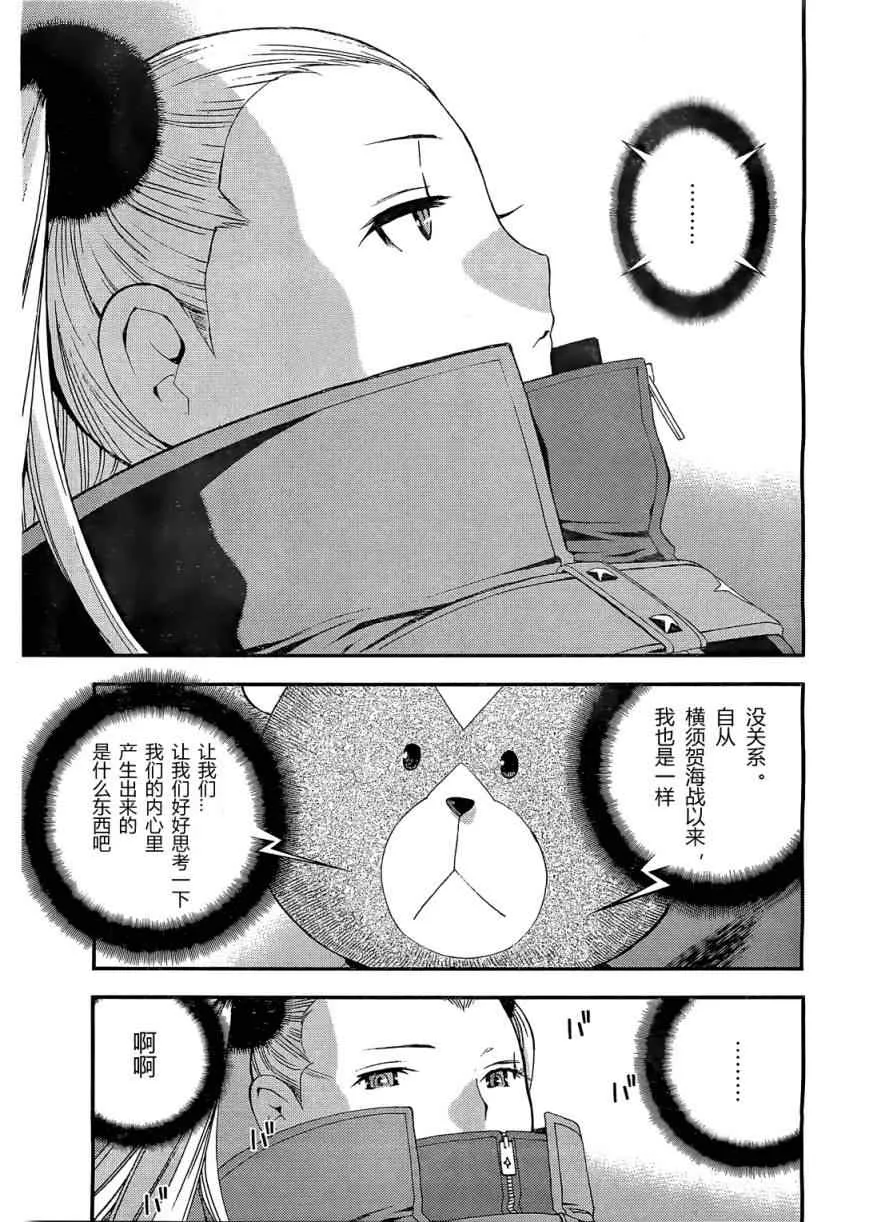 第28话 第21页