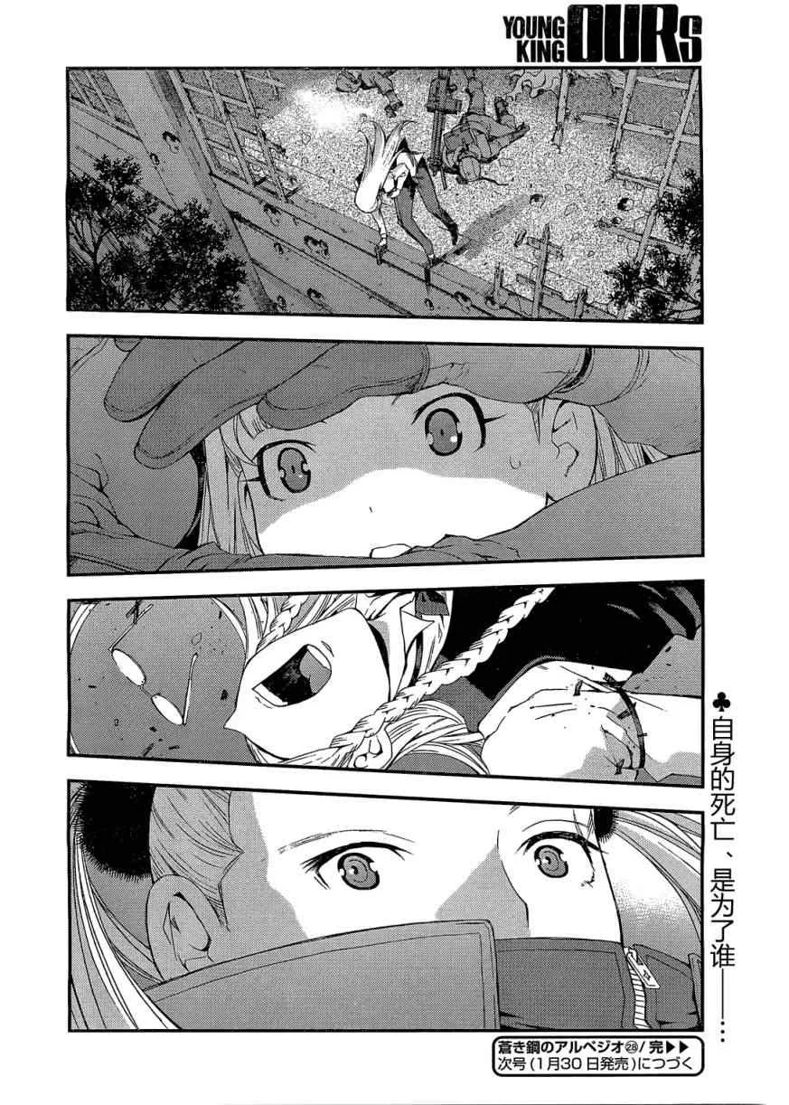 第28话 第26页