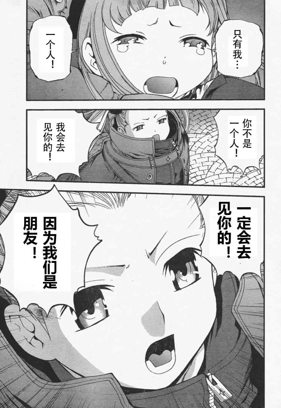 第29话 第4页