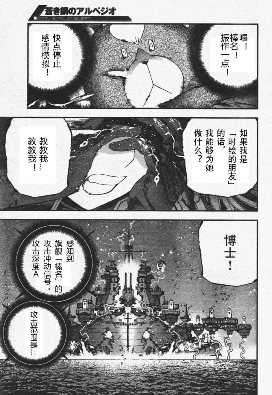 第29话 第14页