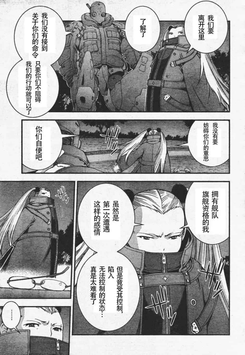 第29话 第26页