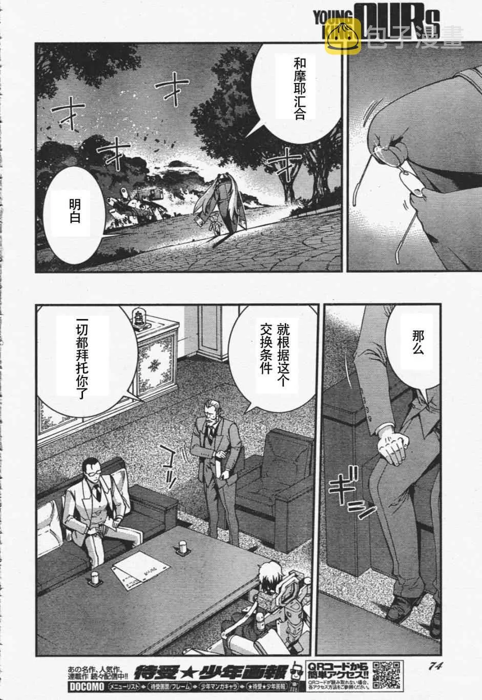 第29话 第27页