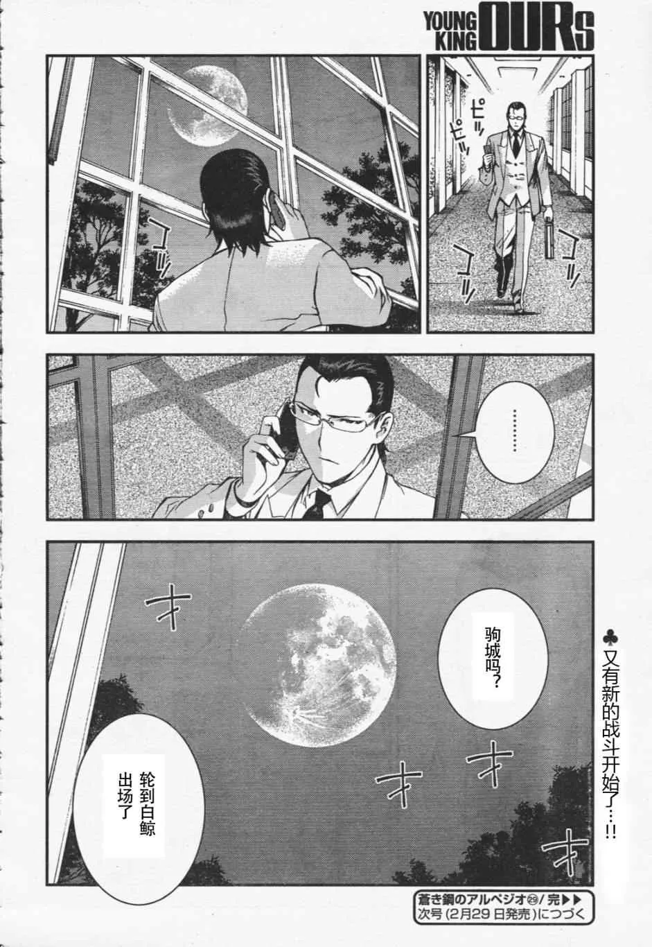 第29话 第31页