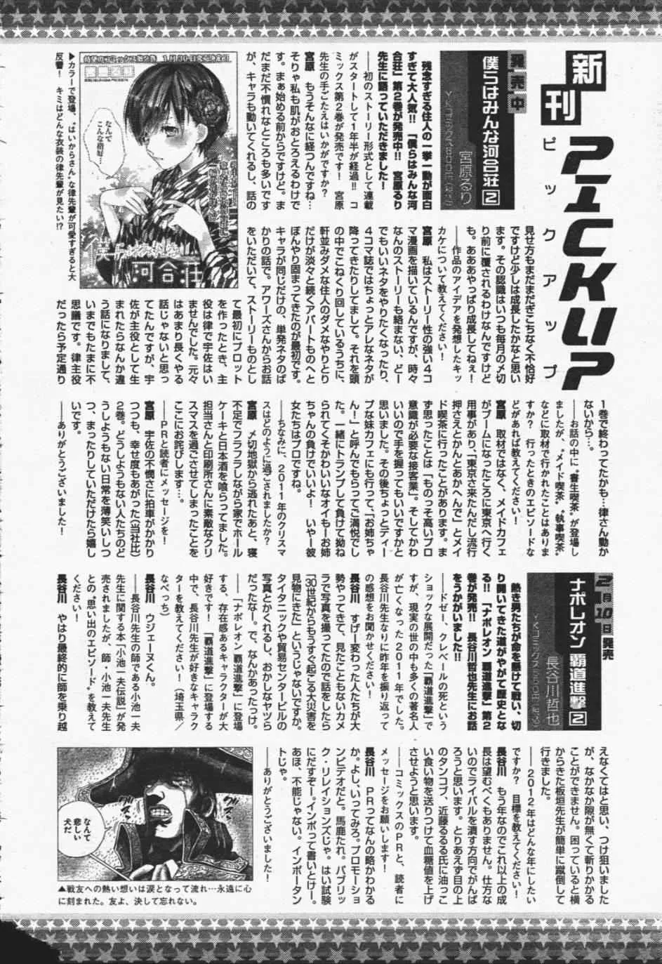 第29话 第34页