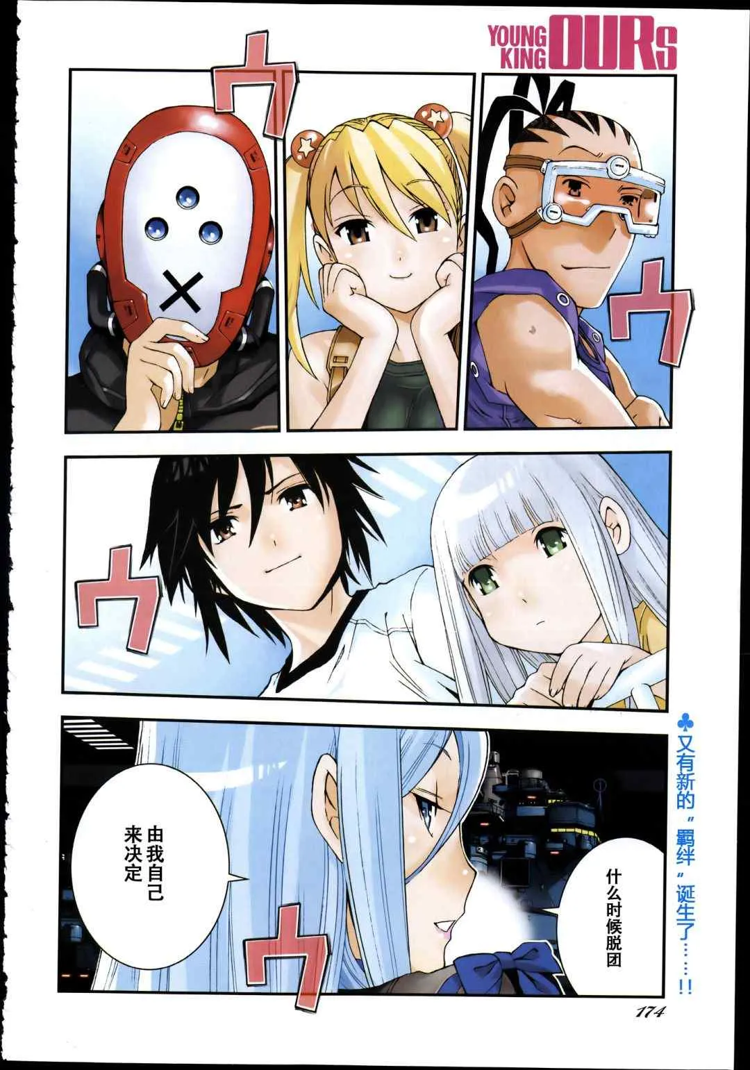 第31话 第3页