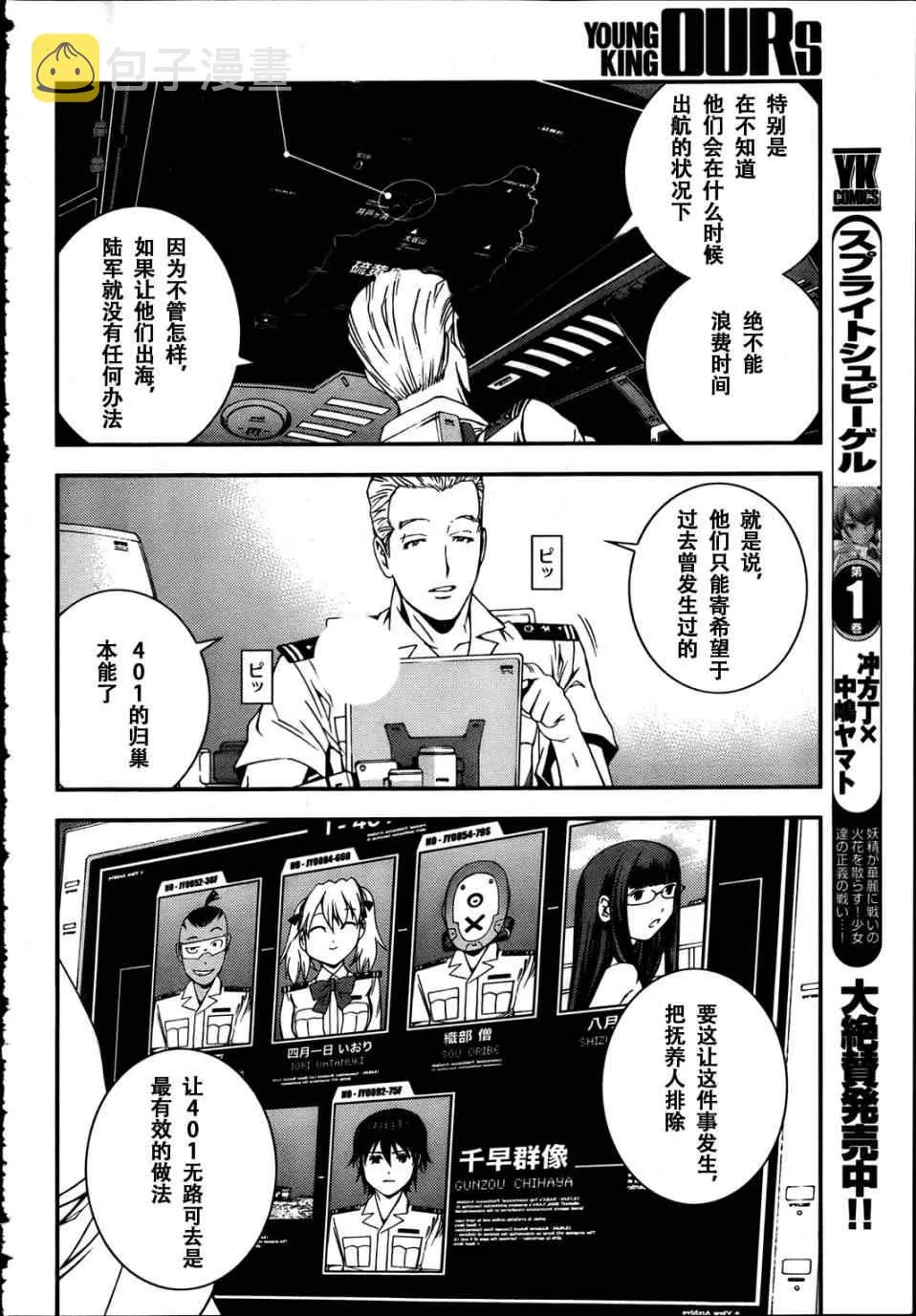 第31话 第23页