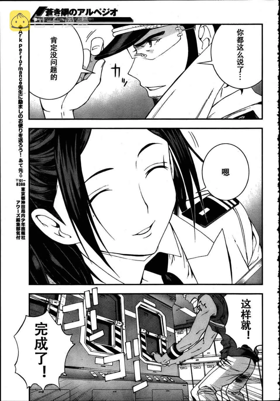 第31话 第26页