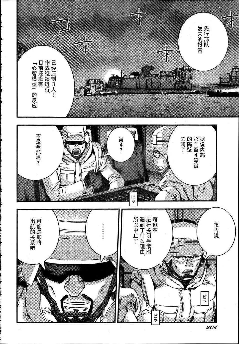 第32话 第2页