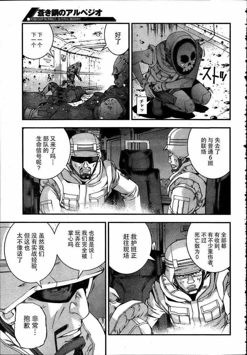 第33话 第5页