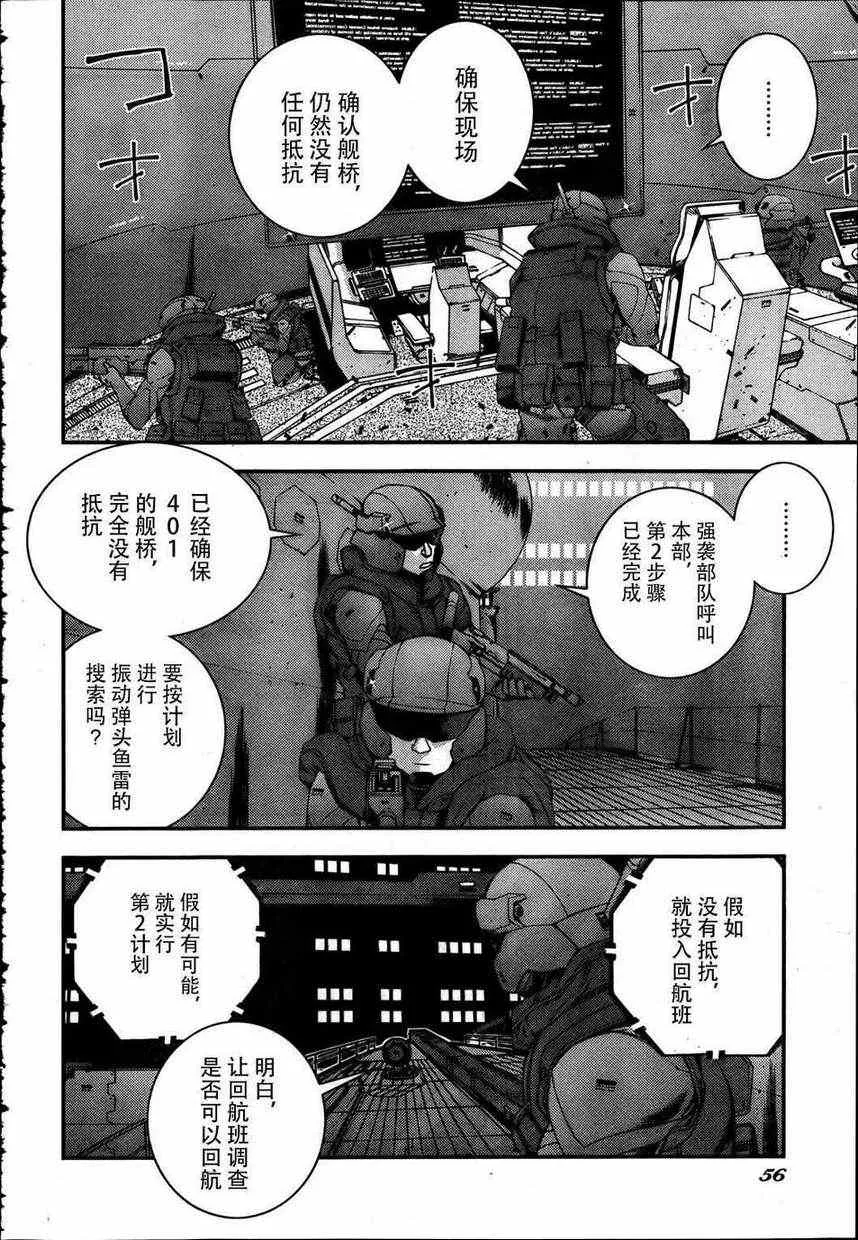 第33话 第8页