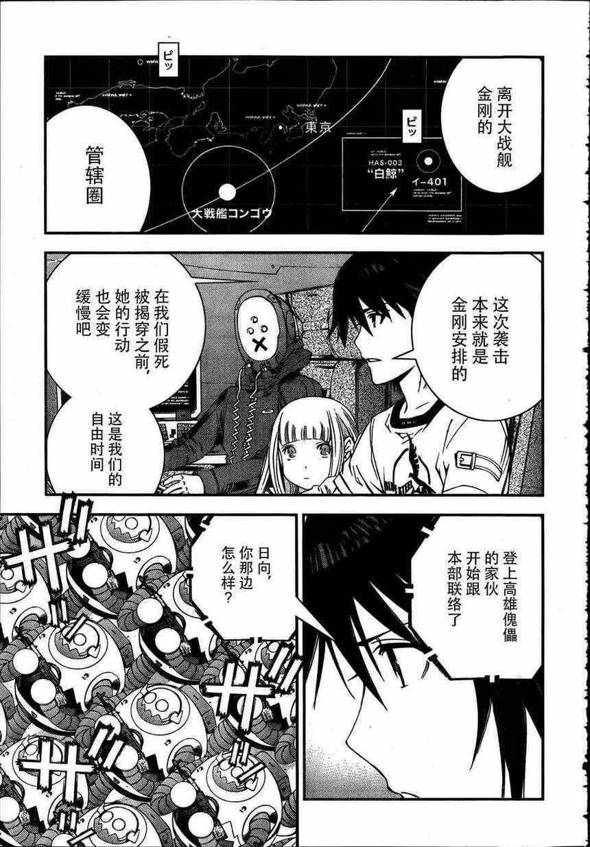 第33话 第21页