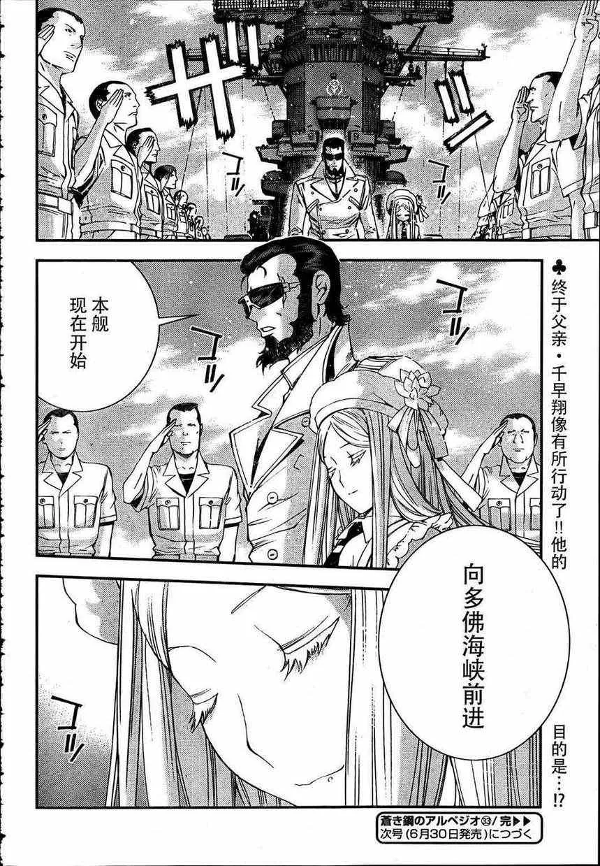 第33话 第30页