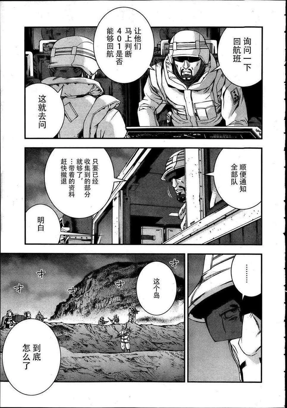 第34话 第15页