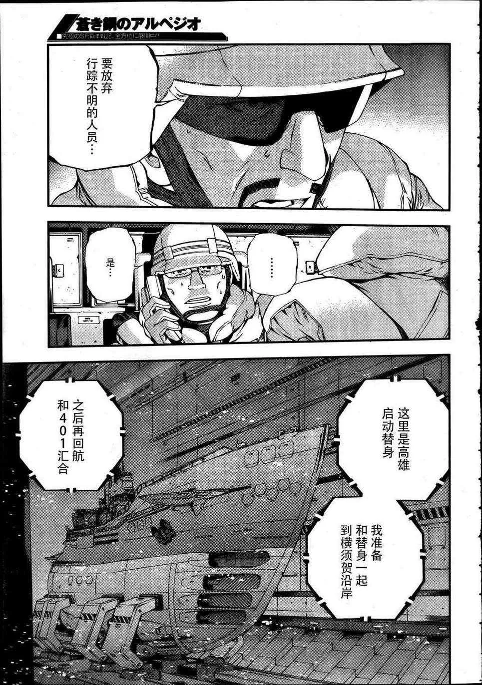 第34话 第23页