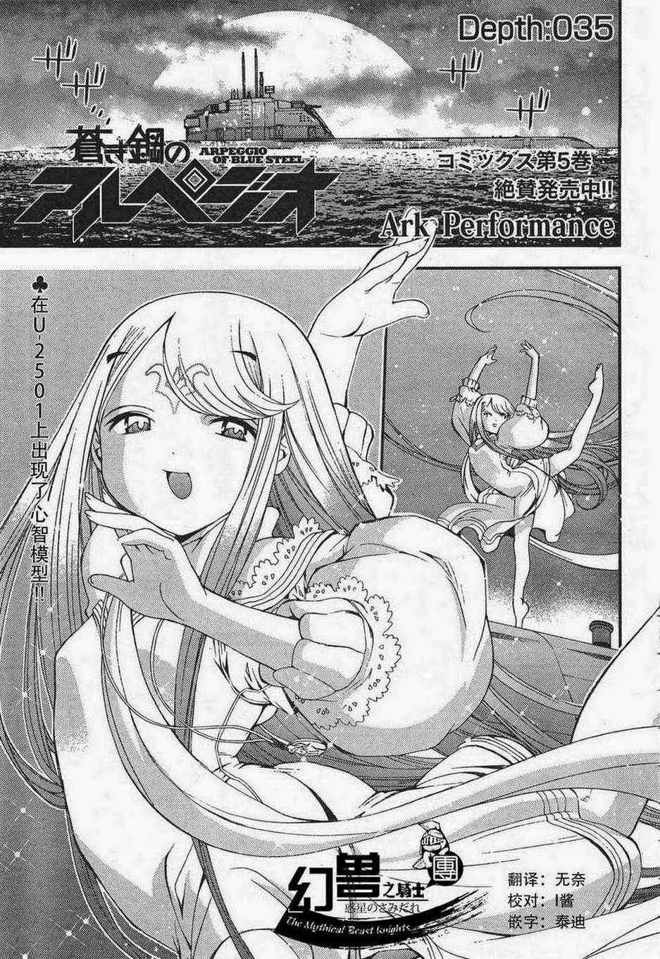 第35话 第2页