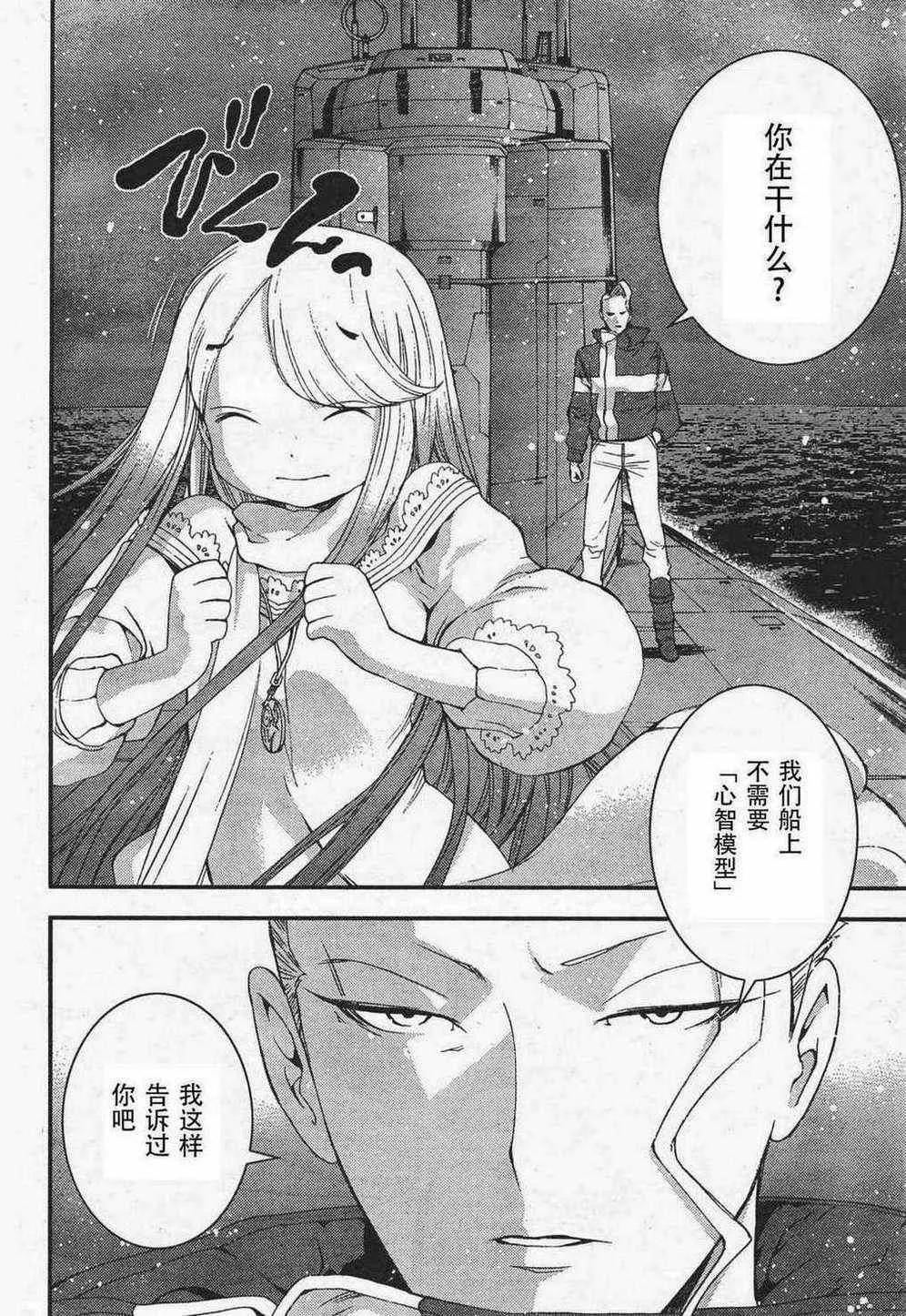 第35话 第3页