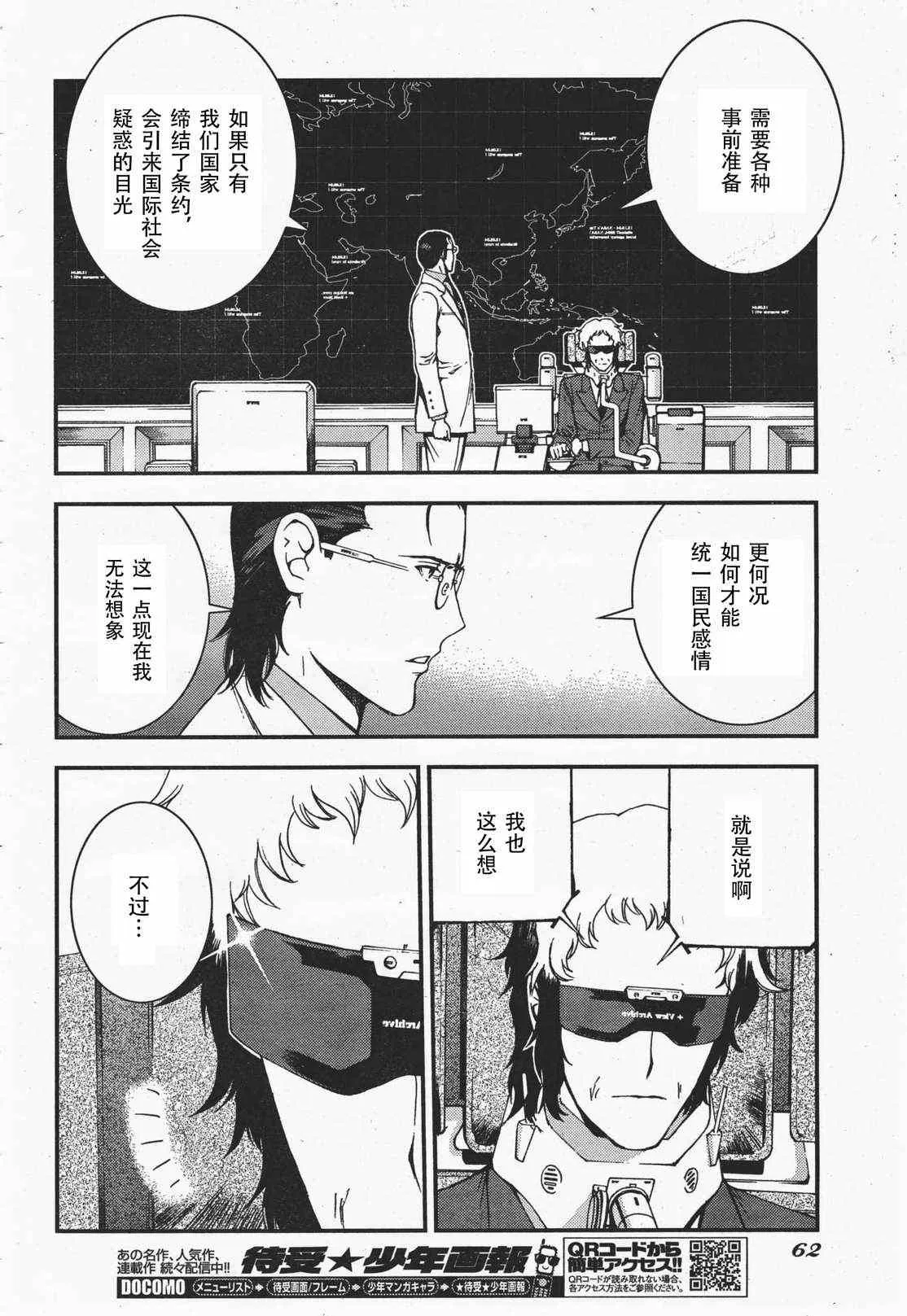 第35话 第21页