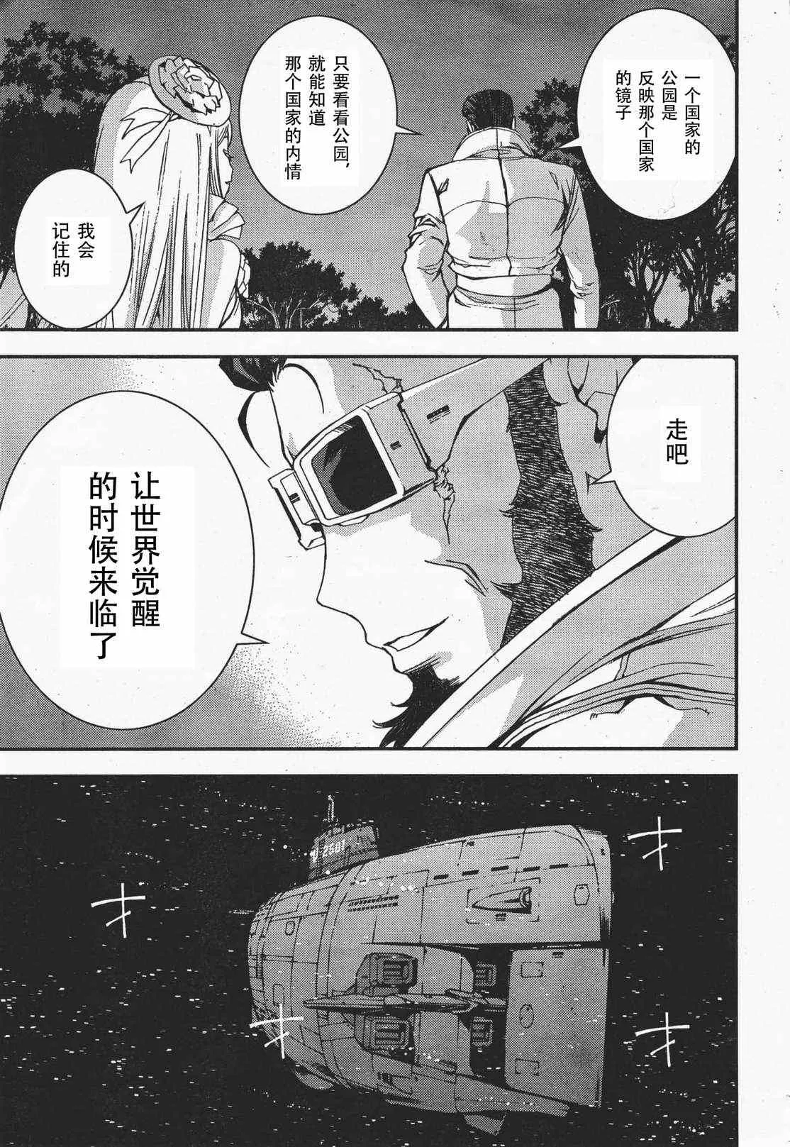 第35话 第30页