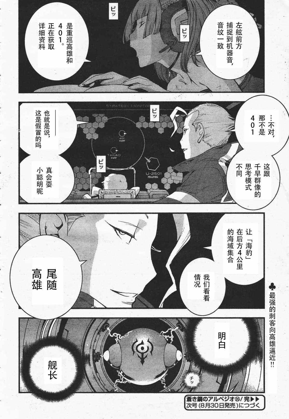 第35话 第31页