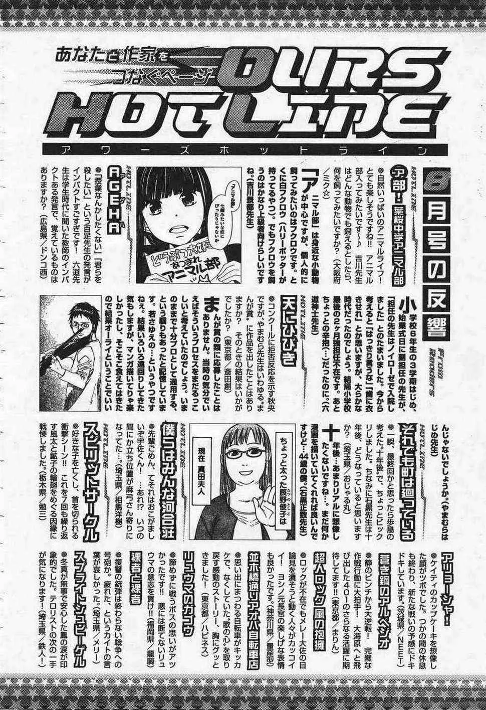 第35话 第32页