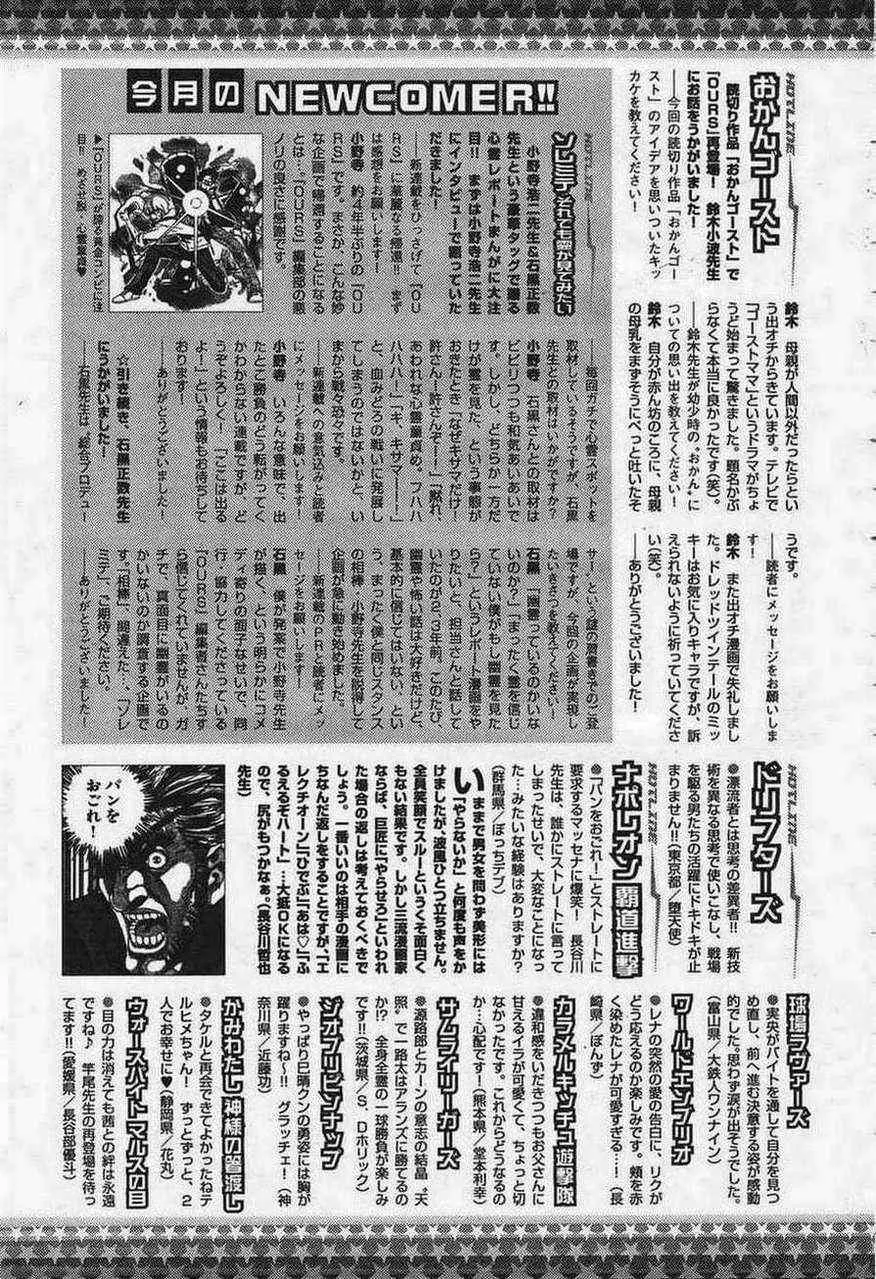 第35话 第33页