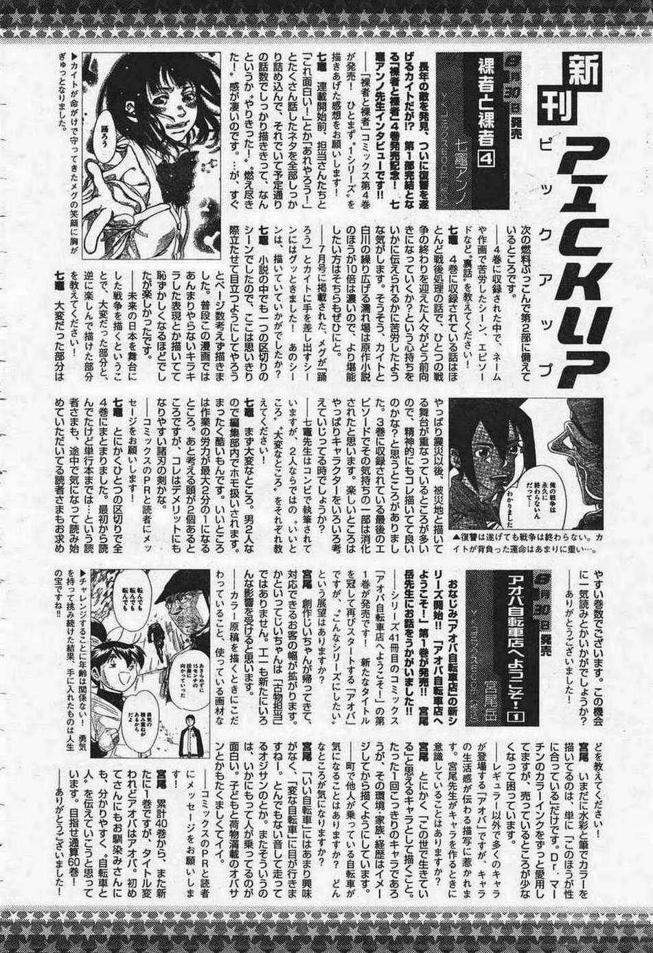 第35话 第34页