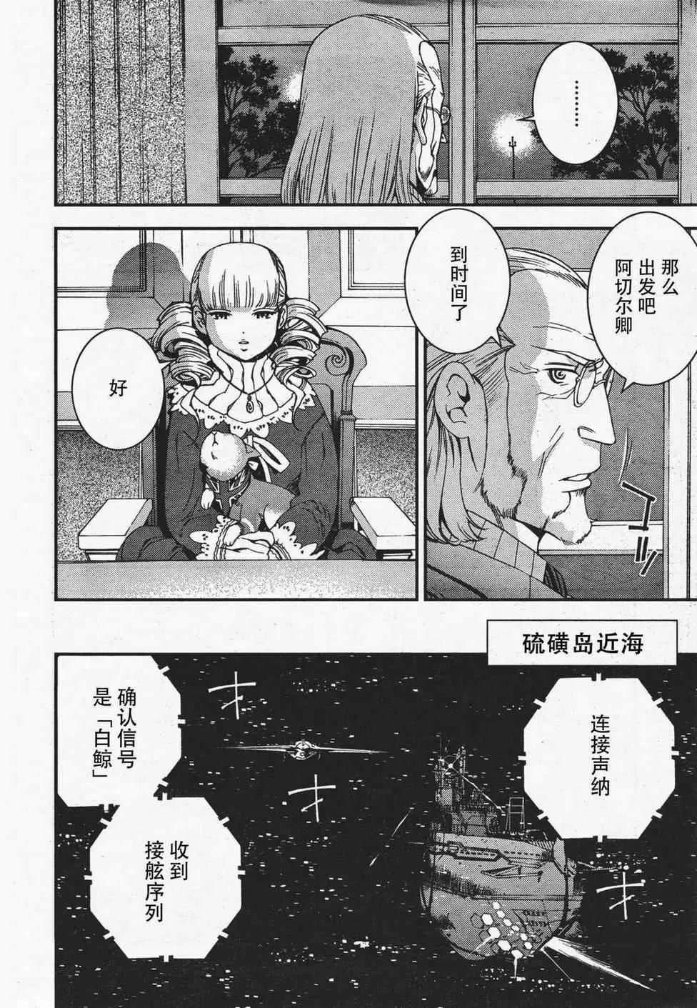 第36话 第3页