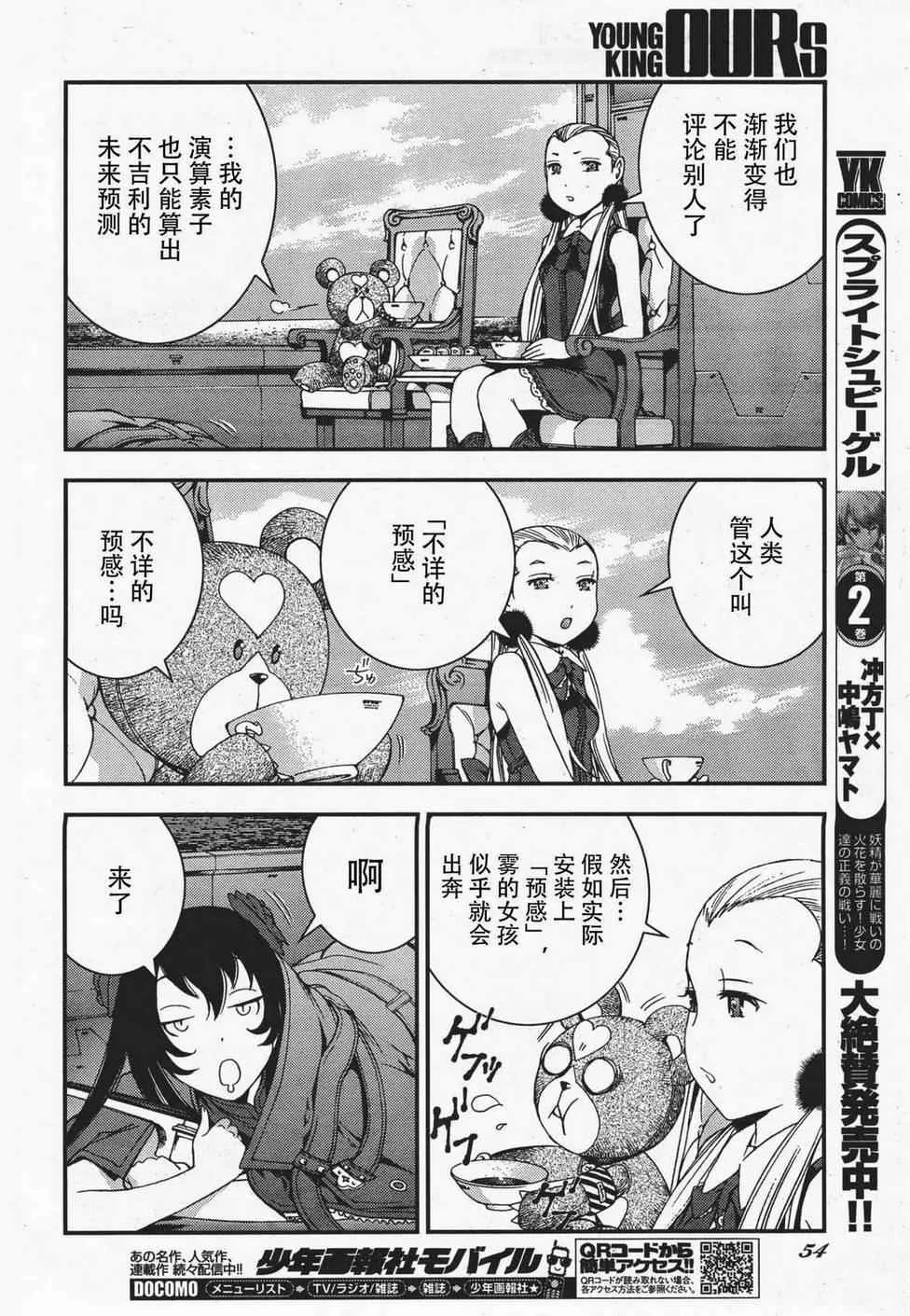 第36话 第9页