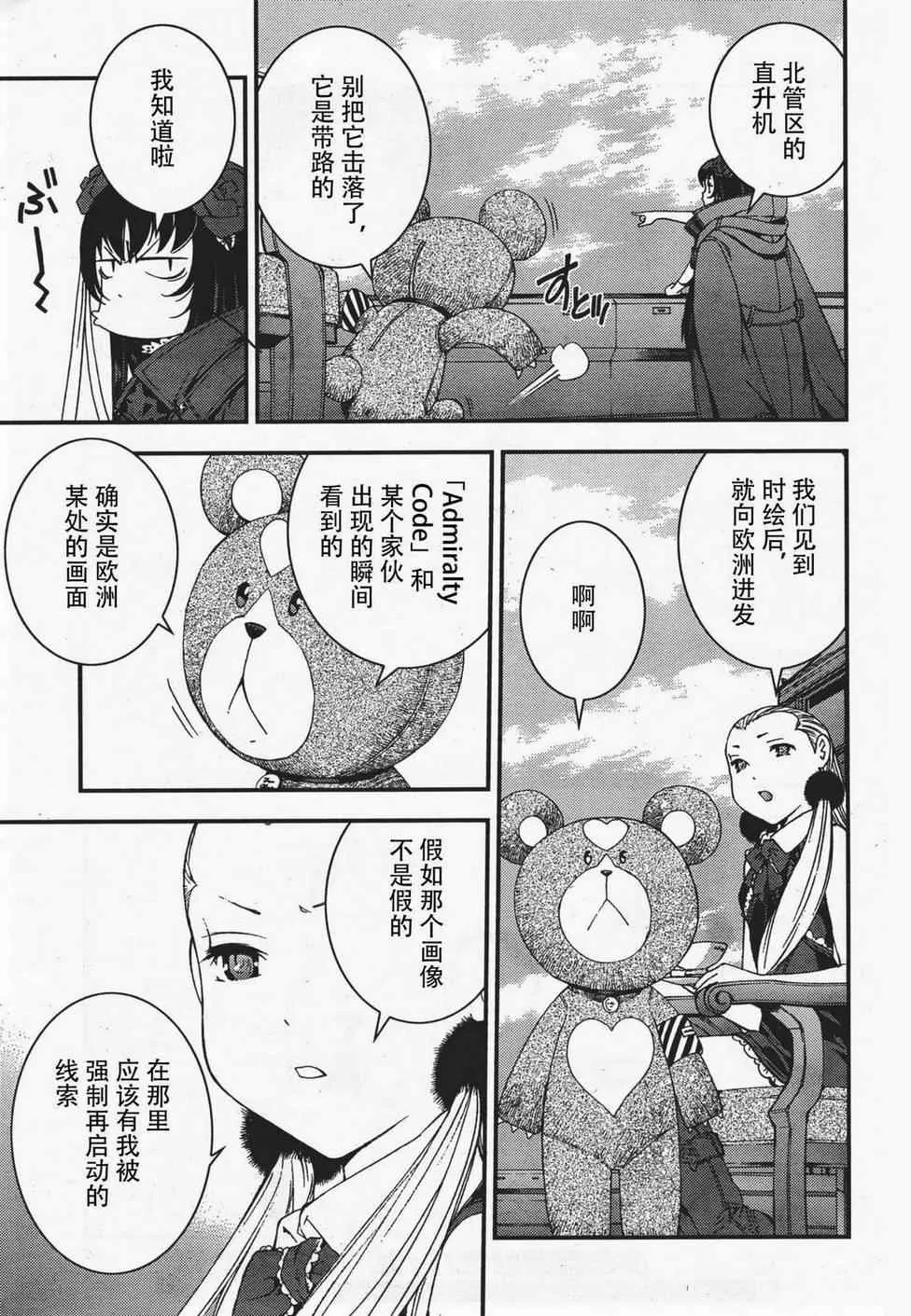 第36话 第10页