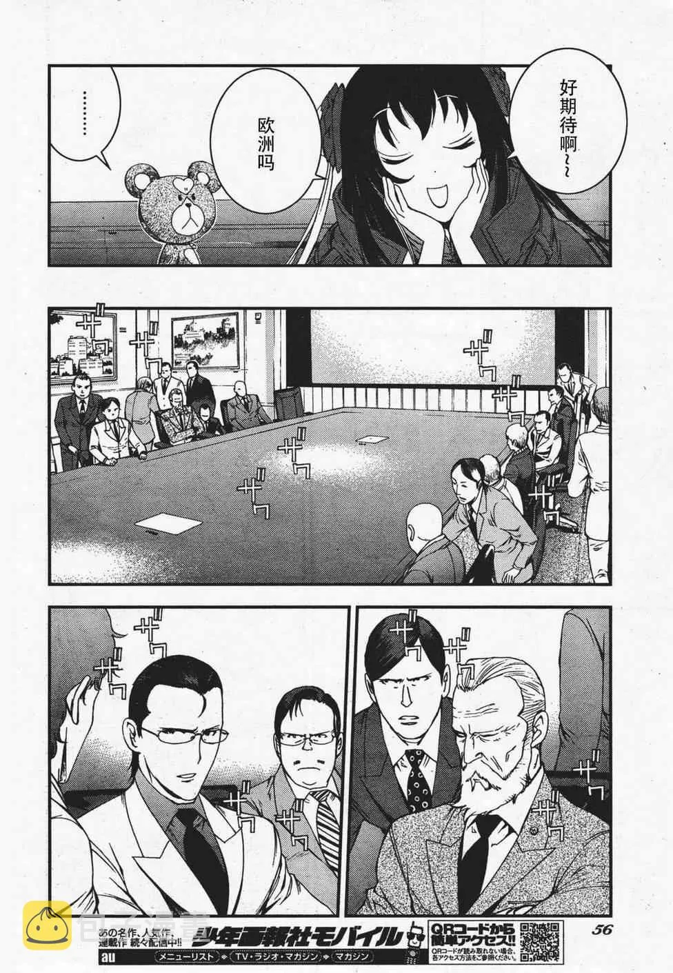 第36话 第11页