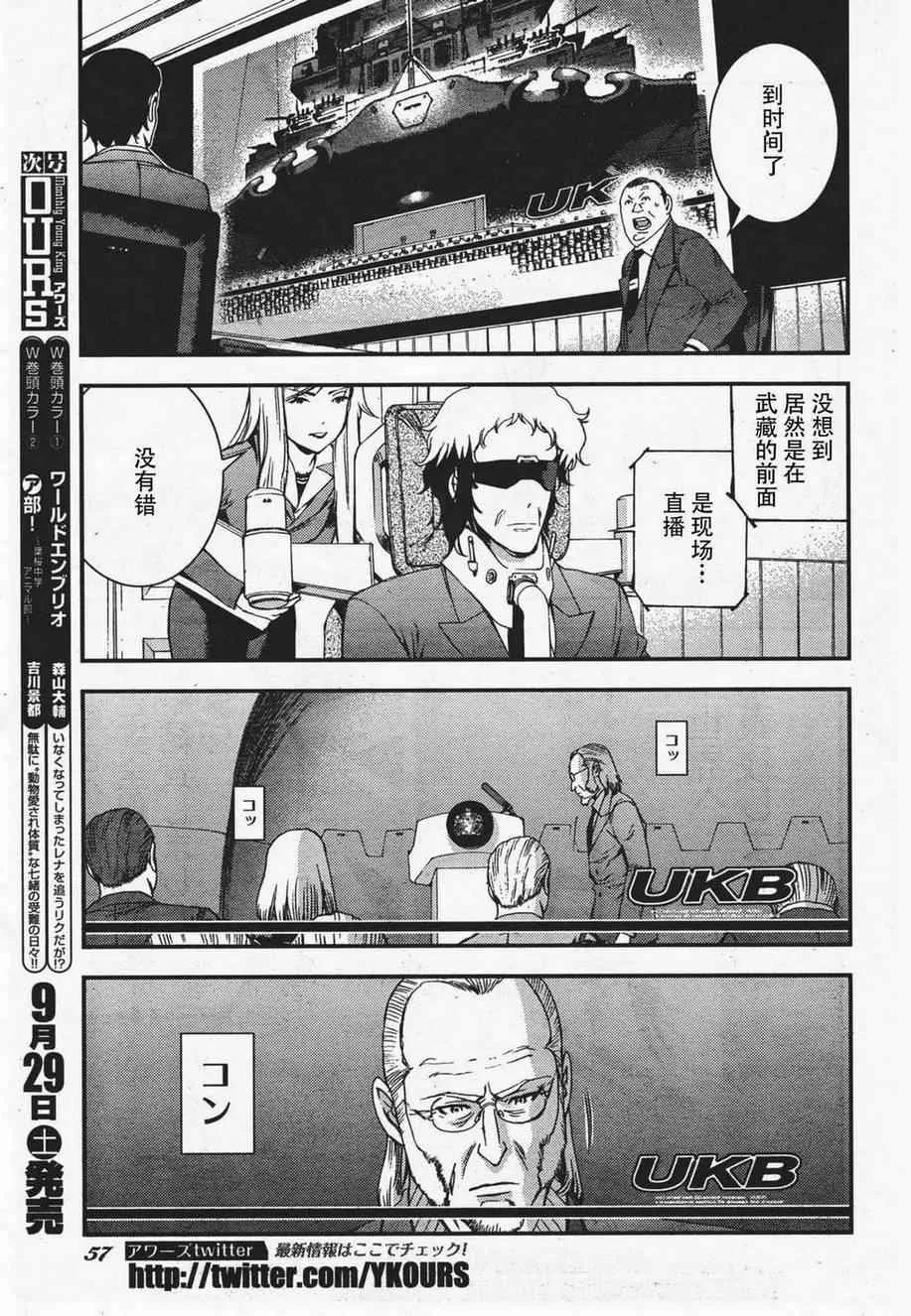 第36话 第12页