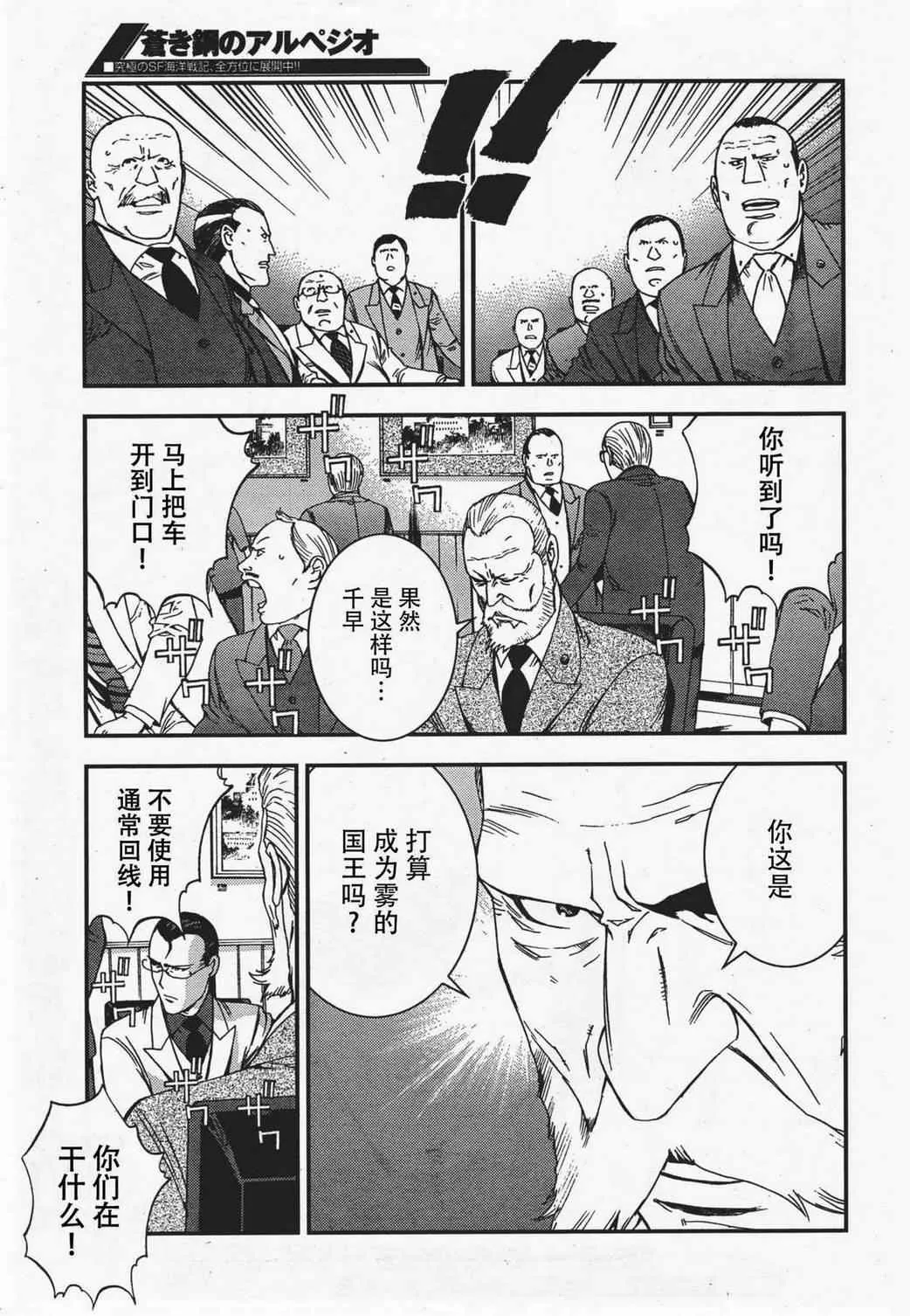 第36话 第14页