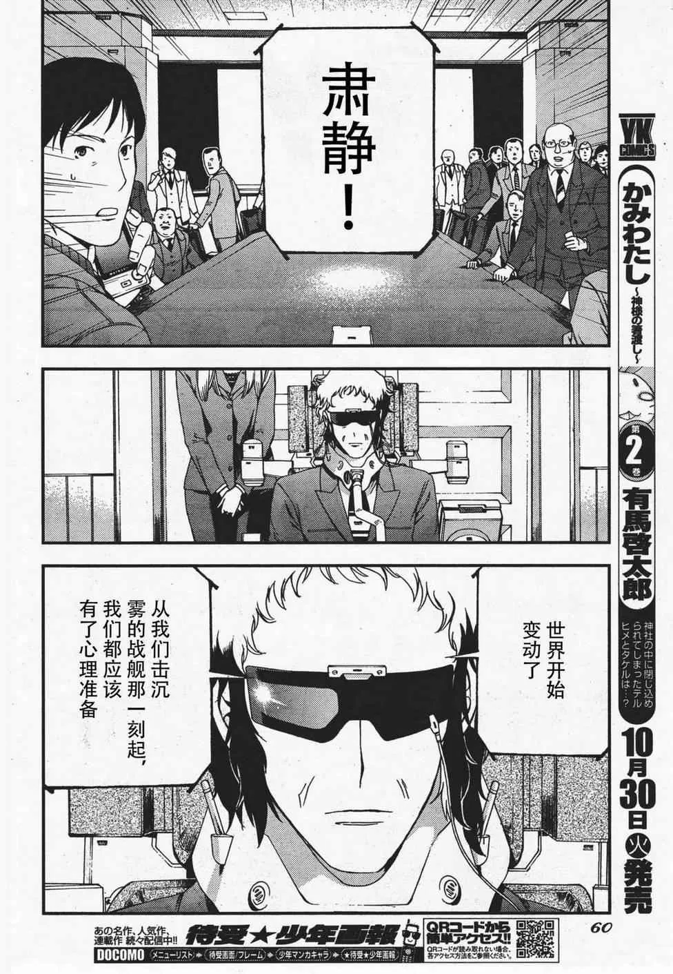第36话 第15页