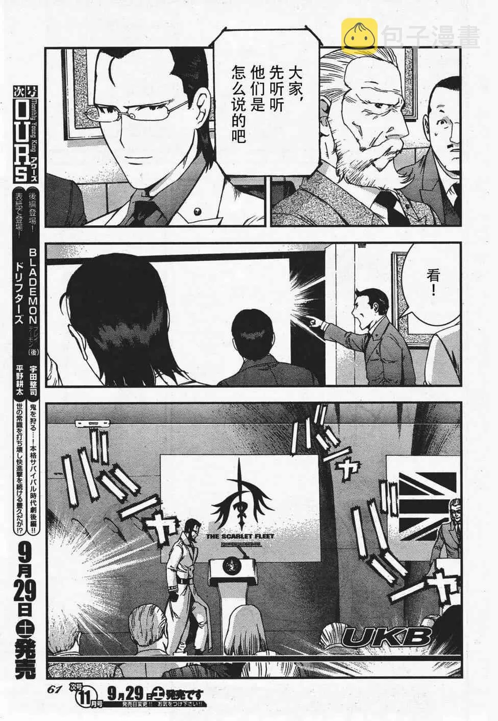 第36话 第16页