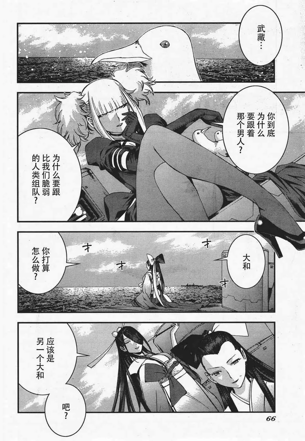 第36话 第21页