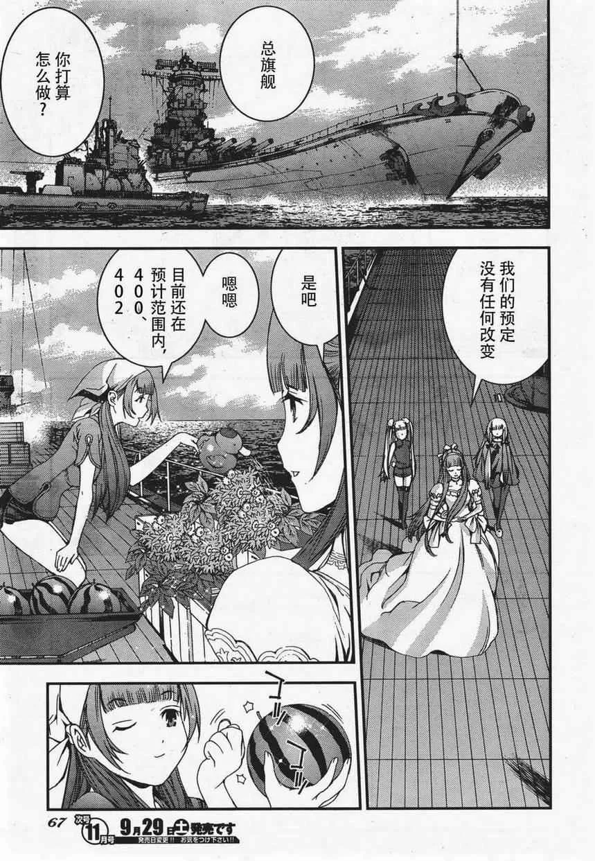 第36话 第22页