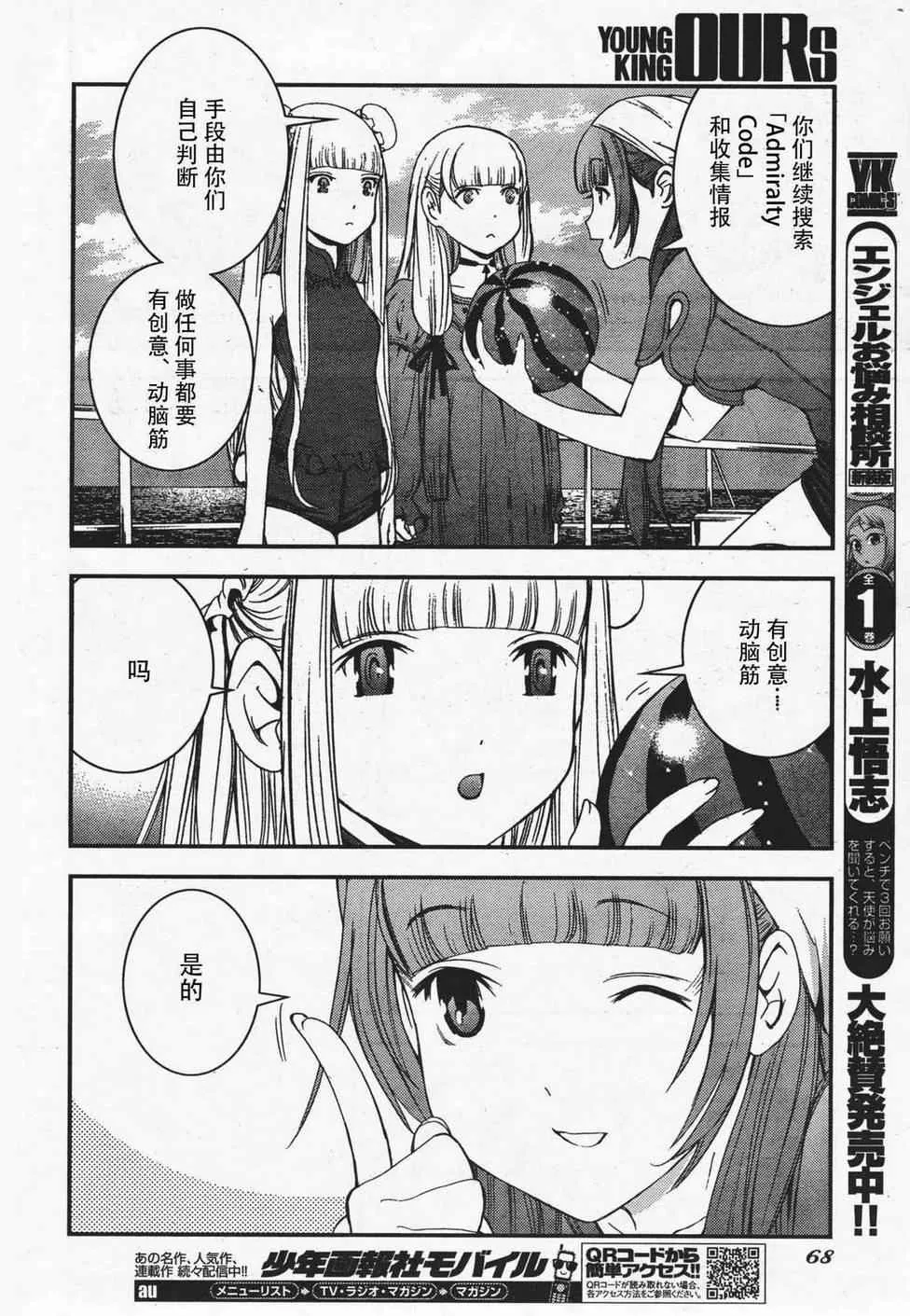 第36话 第23页