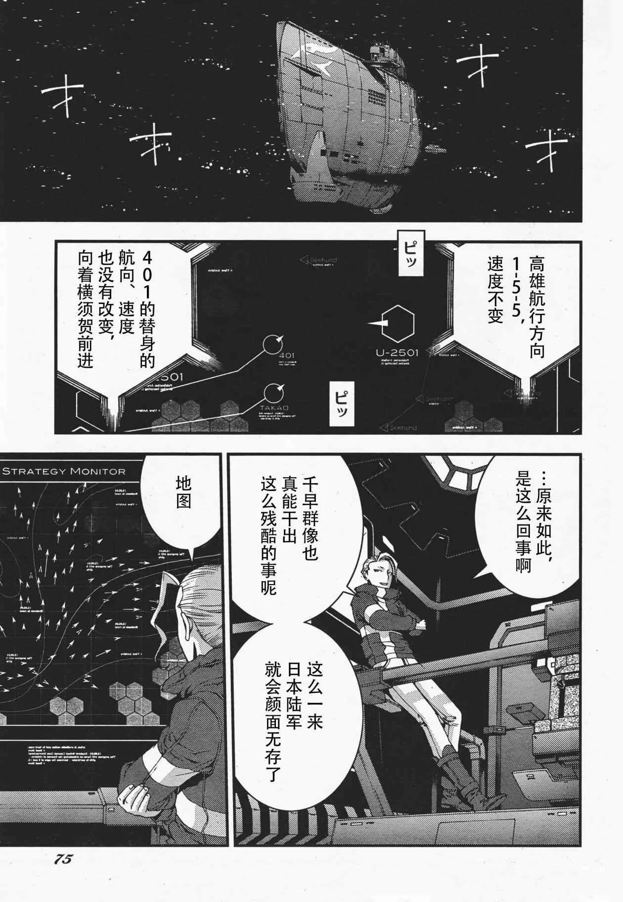 第36话 第30页