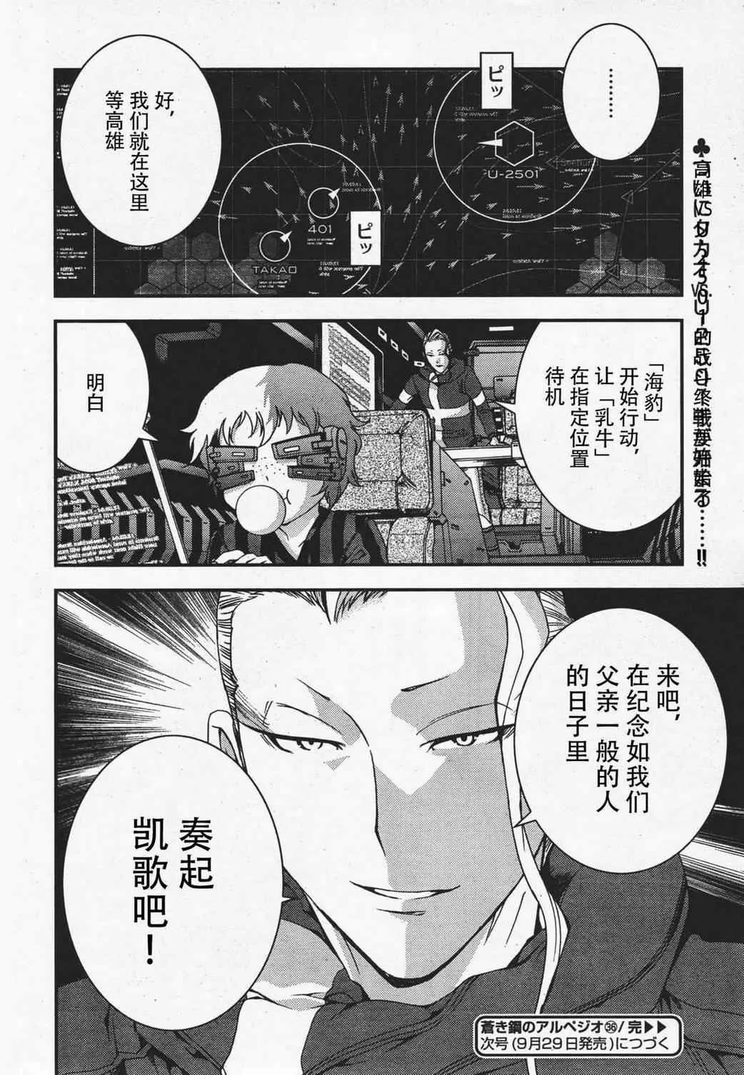 第36话 第31页